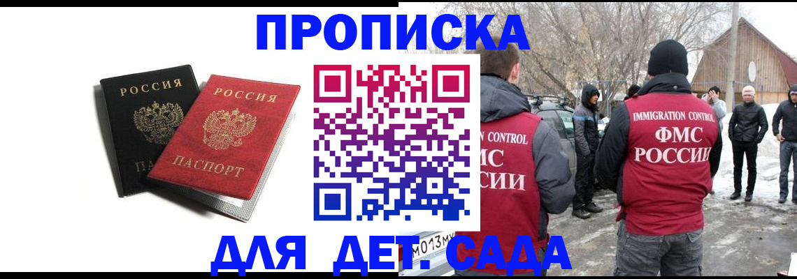 временная регистрация собственник в Микуни