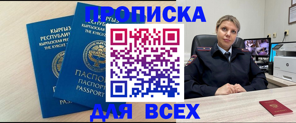 прописка паспорт в Микуни