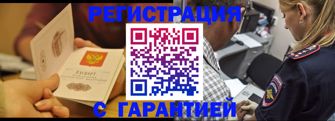 прописка ребенка в Микуни