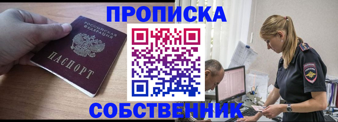 прописка ребенка в Микуни