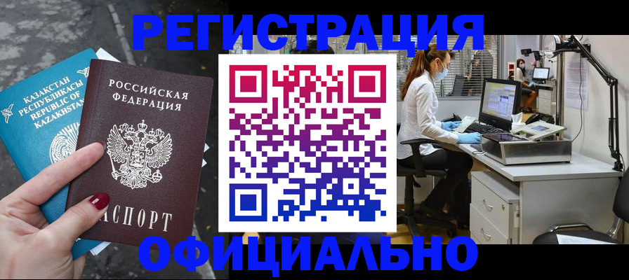 прописка иностранных граждан в Микуни