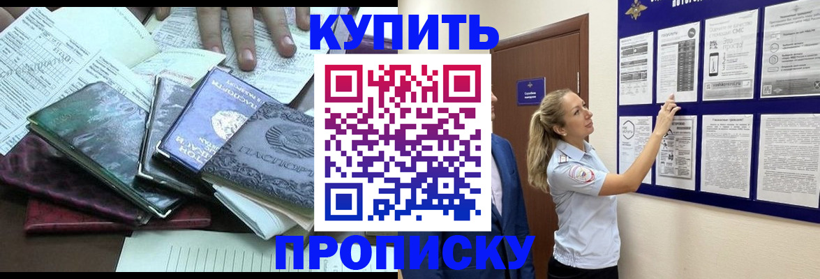 прописка для военкомата в Микуни