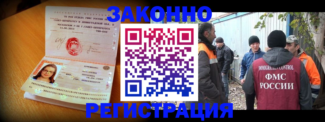 временная регистрация 2025 в Микуни